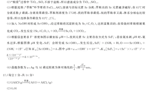 高三化学答案_2025年1月_250126湖南五市2025届高三1月期末质量检测_化学