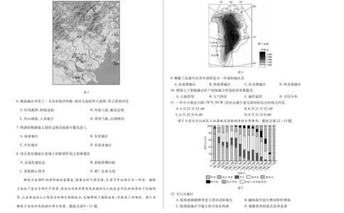 天一大联考&middot;天一小高考2024-2025学年（下）高三第四次考试地理_2025年5月_250510天一小高考2024-2025学年（下）高三第四次考试（全科）