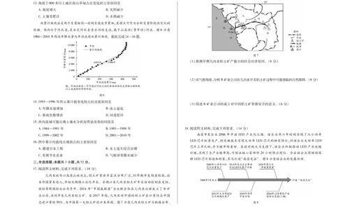天一大联考&middot;天一小高考2024-2025学年（下）高三第四次考试地理_2025年5月_250510天一小高考2024-2025学年（下）高三第四次考试（全科）