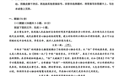 语文试卷2025-2026学年福州市高三年级第一次质量检测_2025年8月_250830福建省2025-2026学年福州市高三年级第一次质量检测（福州一检）（全科）