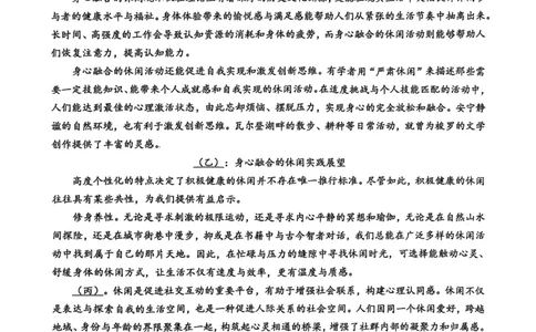 语文试卷2025-2026学年福州市高三年级第一次质量检测_2025年8月_250830福建省2025-2026学年福州市高三年级第一次质量检测（福州一检）（全科）