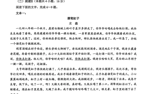 语文试卷2025-2026学年福州市高三年级第一次质量检测_2025年8月_250830福建省2025-2026学年福州市高三年级第一次质量检测（福州一检）（全科）