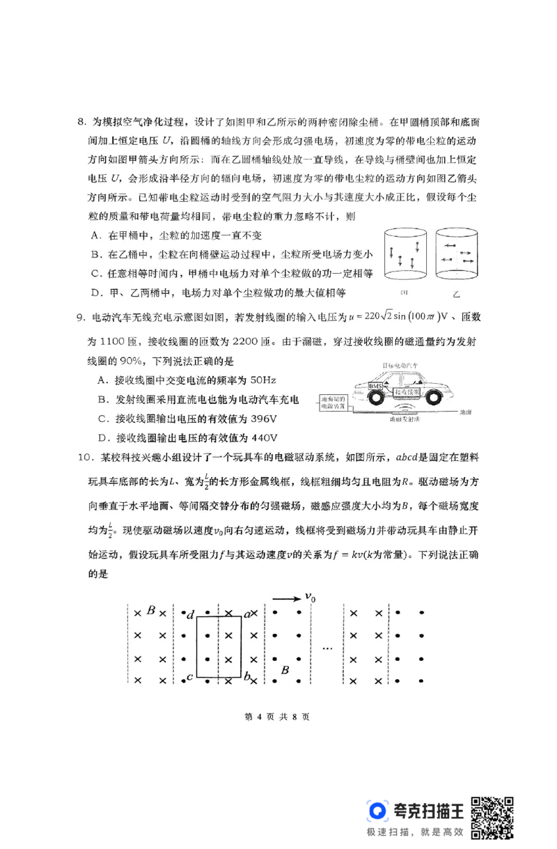 湖南省&ldquo;长望浏宁&rdquo;四县联考2025届高三下学期3月调研考试物理_2025年3月_250319湖南省&ldquo;长望浏宁&rdquo;四县联考2025届高三下学期3月调研考试试题（全科）