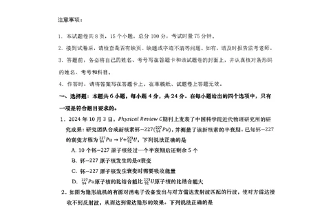 湖南省&ldquo;长望浏宁&rdquo;四县联考2025届高三下学期3月调研考试物理_2025年3月_250319湖南省&ldquo;长望浏宁&rdquo;四县联考2025届高三下学期3月调研考试试题（全科）