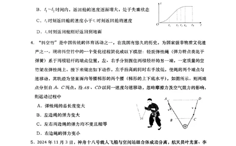 湖南省&ldquo;长望浏宁&rdquo;四县联考2025届高三下学期3月调研考试物理_2025年3月_250319湖南省&ldquo;长望浏宁&rdquo;四县联考2025届高三下学期3月调研考试试题（全科）