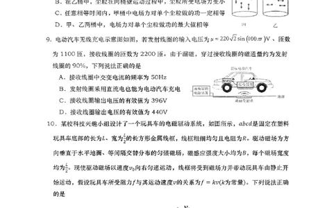 湖南省&ldquo;长望浏宁&rdquo;四县联考2025届高三下学期3月调研考试物理_2025年3月_250319湖南省&ldquo;长望浏宁&rdquo;四县联考2025届高三下学期3月调研考试试题（全科）