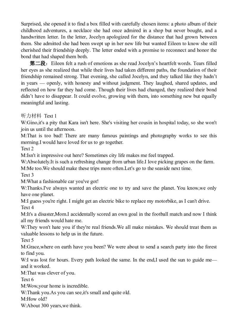 英语答案_2025年3月_250313四川省射洪中学2025届高三下学期3月二模_四川省射洪中学2025届高三下学期3月二模试题英语Word版含答案