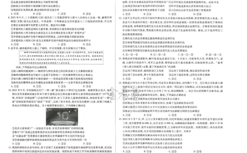 2024年天星高考临考预测押题密卷山东专版（政治_2024高考押题卷_12024天星全系列_@@@天星临考押题密卷汇总重复_2024年tx高考临考押题密卷山东专版