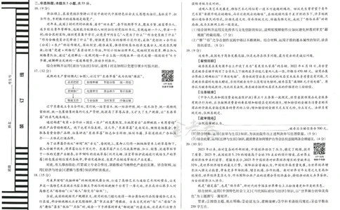 2024年天星高考临考预测押题密卷山东专版（政治_2024高考押题卷_12024天星全系列_@@@天星临考押题密卷汇总重复_2024年tx高考临考押题密卷山东专版