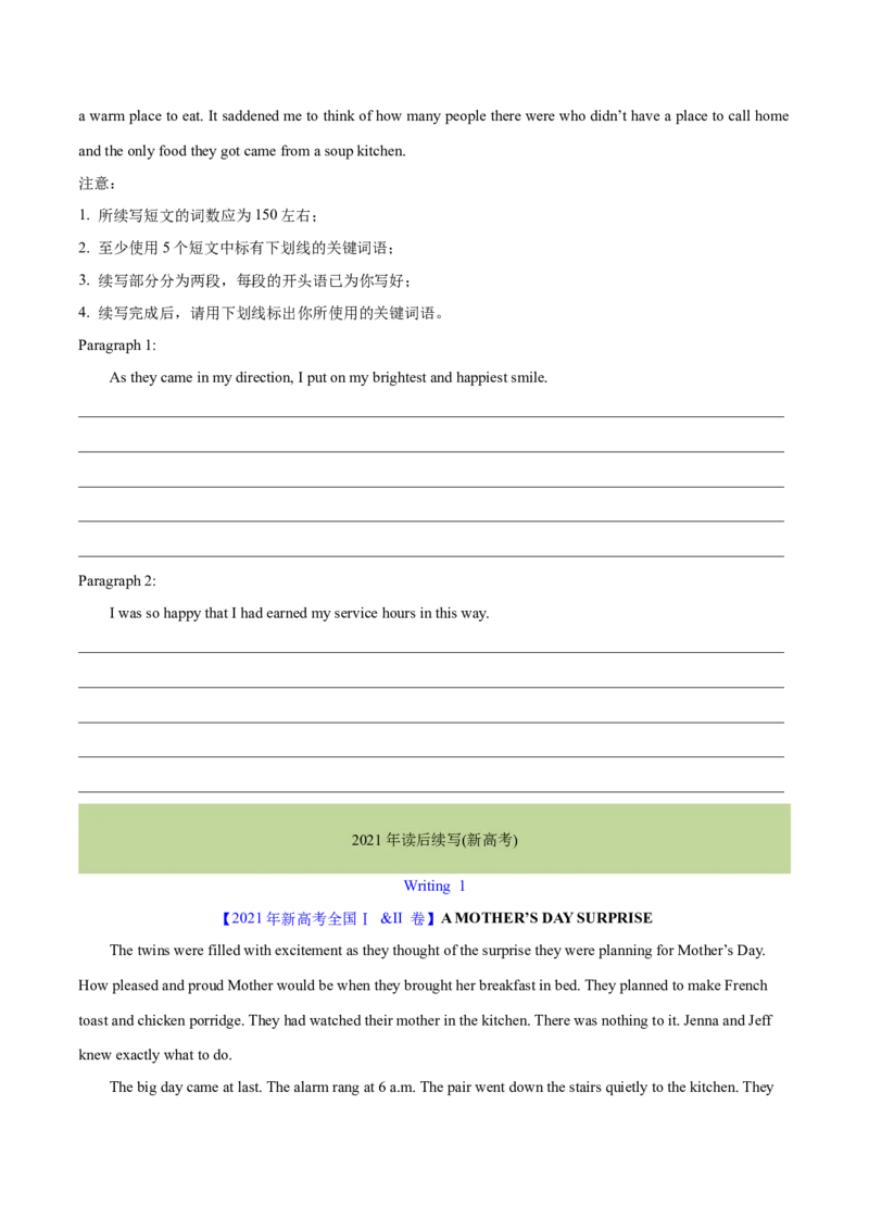 专题30读后续写(新高考)（学生卷）--十年（2015-2024）高考真题英语分项汇编（全国通用）_近10年高考真题汇编（必刷）_十年（2014-2024）高考英语真题分类汇编（全国通用）