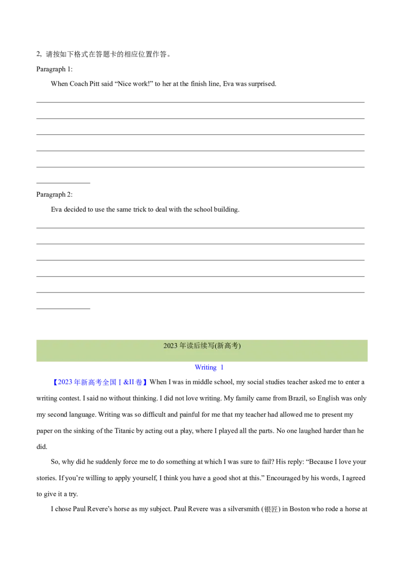 专题30读后续写(新高考)（学生卷）--十年（2015-2024）高考真题英语分项汇编（全国通用）_近10年高考真题汇编（必刷）_十年（2014-2024）高考英语真题分类汇编（全国通用）