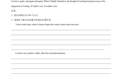专题30读后续写(新高考)（学生卷）--十年（2015-2024）高考真题英语分项汇编（全国通用）_近10年高考真题汇编（必刷）_十年（2014-2024）高考英语真题分类汇编（全国通用）
