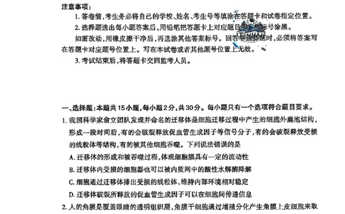 山东省泰安市2025届高三四模检测生物_2025年5月_250520山东省泰安市2025届高三四模检测（泰安四模）（全科）