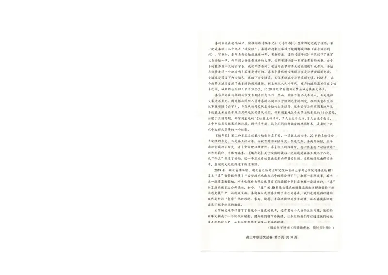武昌区2025届高三年级上学期期末质量检测语文_2025年1月_250118湖北省武汉市武昌区2025届高三年级上学期期末质量检测（全科）_武昌区2025届高三年级上学期期末质量检测语文