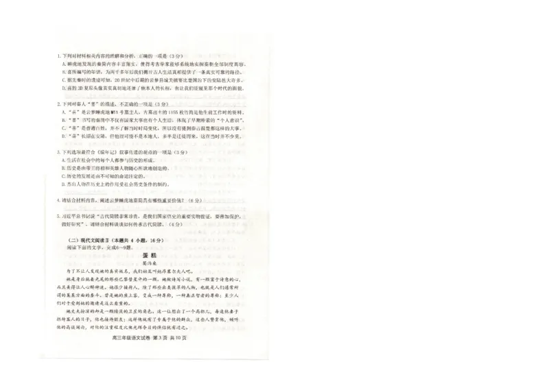 武昌区2025届高三年级上学期期末质量检测语文_2025年1月_250118湖北省武汉市武昌区2025届高三年级上学期期末质量检测（全科）_武昌区2025届高三年级上学期期末质量检测语文
