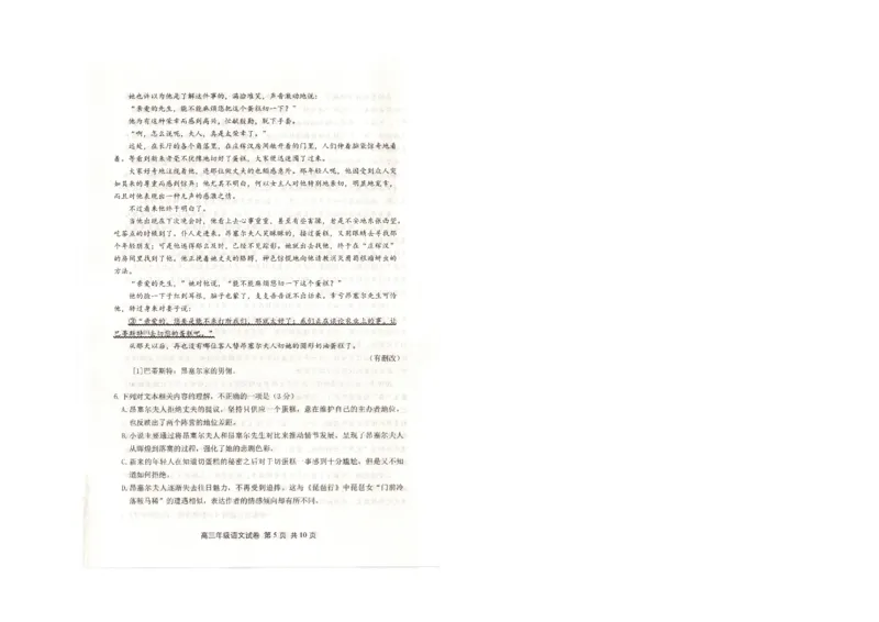 武昌区2025届高三年级上学期期末质量检测语文_2025年1月_250118湖北省武汉市武昌区2025届高三年级上学期期末质量检测（全科）_武昌区2025届高三年级上学期期末质量检测语文