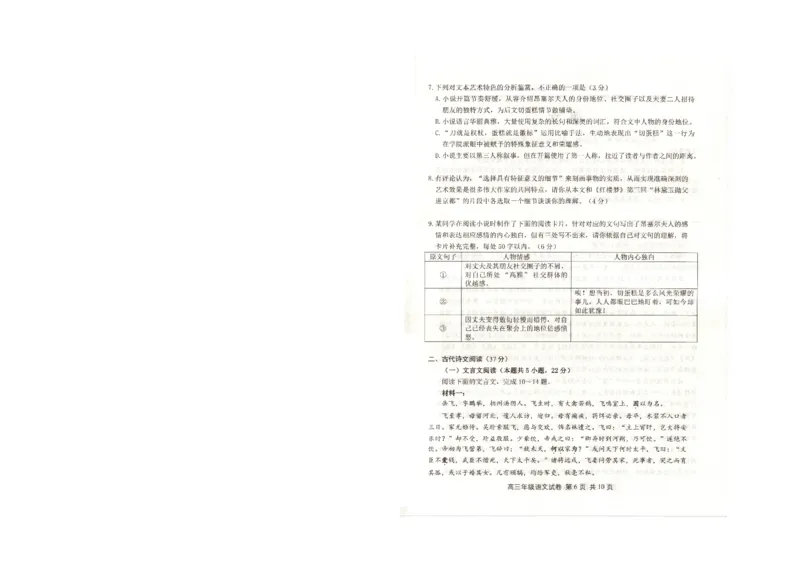 武昌区2025届高三年级上学期期末质量检测语文_2025年1月_250118湖北省武汉市武昌区2025届高三年级上学期期末质量检测（全科）_武昌区2025届高三年级上学期期末质量检测语文