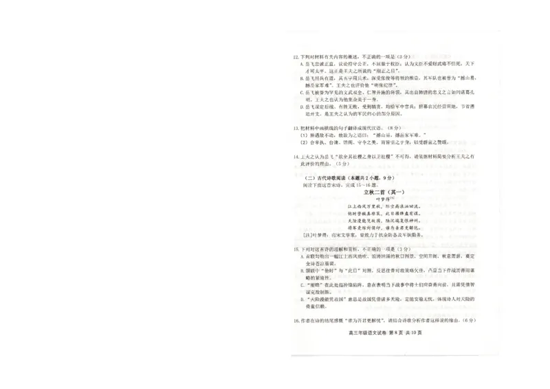 武昌区2025届高三年级上学期期末质量检测语文_2025年1月_250118湖北省武汉市武昌区2025届高三年级上学期期末质量检测（全科）_武昌区2025届高三年级上学期期末质量检测语文
