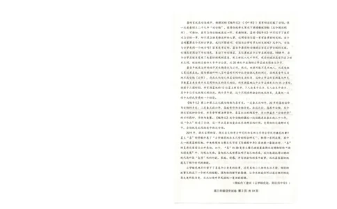 武昌区2025届高三年级上学期期末质量检测语文_2025年1月_250118湖北省武汉市武昌区2025届高三年级上学期期末质量检测（全科）_武昌区2025届高三年级上学期期末质量检测语文