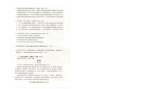 武昌区2025届高三年级上学期期末质量检测语文_2025年1月_250118湖北省武汉市武昌区2025届高三年级上学期期末质量检测（全科）_武昌区2025届高三年级上学期期末质量检测语文