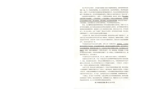 武昌区2025届高三年级上学期期末质量检测语文_2025年1月_250118湖北省武汉市武昌区2025届高三年级上学期期末质量检测（全科）_武昌区2025届高三年级上学期期末质量检测语文