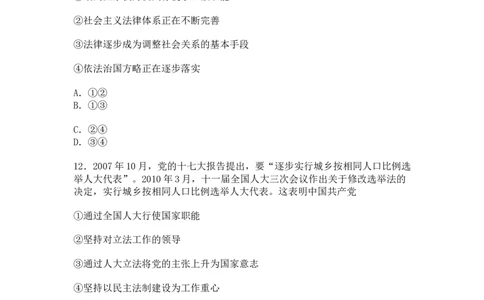 2010年高考政治试卷（海南）（空白卷）_政治历年高考真题_新&middot;Word版2008-2025&middot;高考政治真题_政治（按年份分类）2008-2025_2010&middot;政治高考真题
