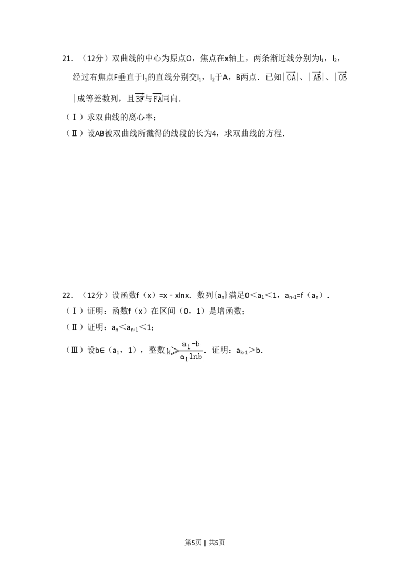 2008年高考数学试卷（理）（全国卷Ⅰ）（空白卷）_数学历年高考真题_新&middot;PDF版2008-2025&middot;高考数学真题_数学（按年份分类）2008-2025_2008&middot;高考数学真题