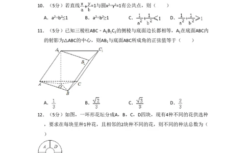 2008年高考数学试卷（理）（全国卷Ⅰ）（空白卷）_数学历年高考真题_新&middot;PDF版2008-2025&middot;高考数学真题_数学（按年份分类）2008-2025_2008&middot;高考数学真题
