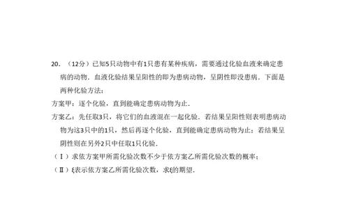 2008年高考数学试卷（理）（全国卷Ⅰ）（空白卷）_数学历年高考真题_新&middot;PDF版2008-2025&middot;高考数学真题_数学（按年份分类）2008-2025_2008&middot;高考数学真题
