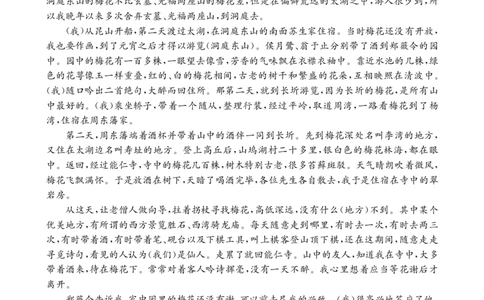 金太阳25-338C安徽省六安市市区2025届高三下学期考前适应性考试语文答案_2025年3月_250329安徽省六安市市区2025届高三下学期考前适应性考试（金太阳25-338C）（全科）