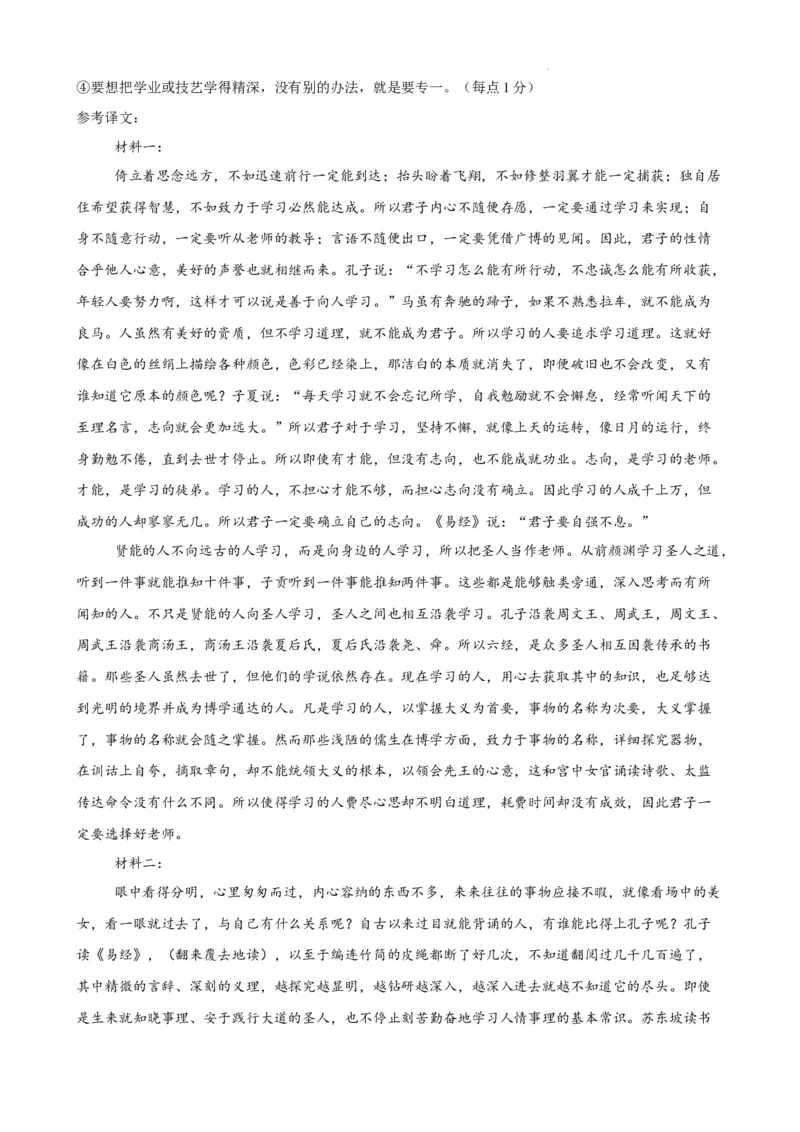 辽宁省鞍山市2024-2025学年高三下学期第一次月考试卷语文答案_2025年3月_250306辽宁省鞍山市2024-2025学年高三下学期第一次月考试卷_辽宁省鞍山市2024-2025学年高三下学期第一次月考语文