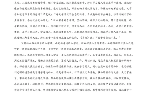 辽宁省鞍山市2024-2025学年高三下学期第一次月考试卷语文答案_2025年3月_250306辽宁省鞍山市2024-2025学年高三下学期第一次月考试卷_辽宁省鞍山市2024-2025学年高三下学期第一次月考语文