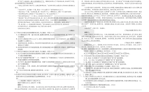语文天一大联考&middot;2024-2025学年（下）高三第二次四省联考（陕西、山西、青海、宁夏）_2025年5月_天一大联考2024-2025学年（下）高三第二次四省联考（陕西、山西、青海、宁夏）_543