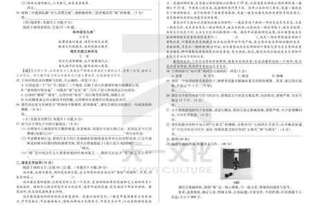 语文天一大联考&middot;2024-2025学年（下）高三第二次四省联考（陕西、山西、青海、宁夏）_2025年5月_天一大联考2024-2025学年（下）高三第二次四省联考（陕西、山西、青海、宁夏）_543