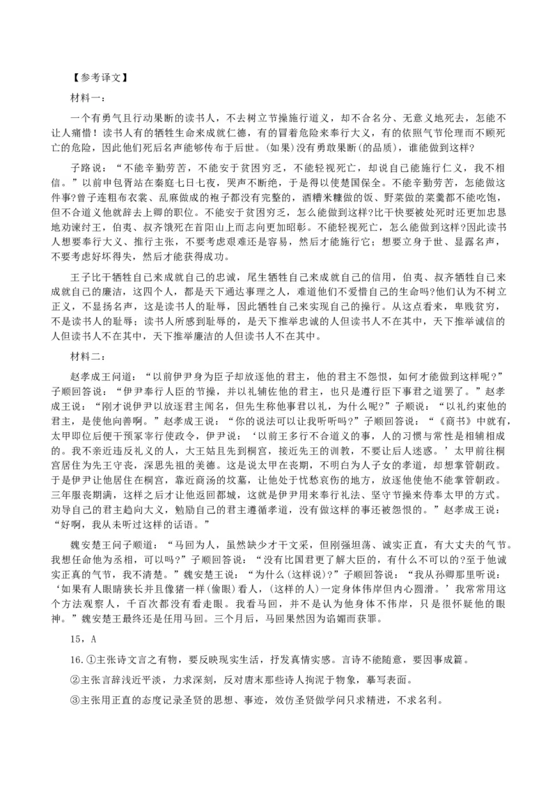 广西柳州市2025届高三第二次模拟考试语文试题（含答案）_2025年1月_250111广西柳州市2025届高三第二次模拟考试