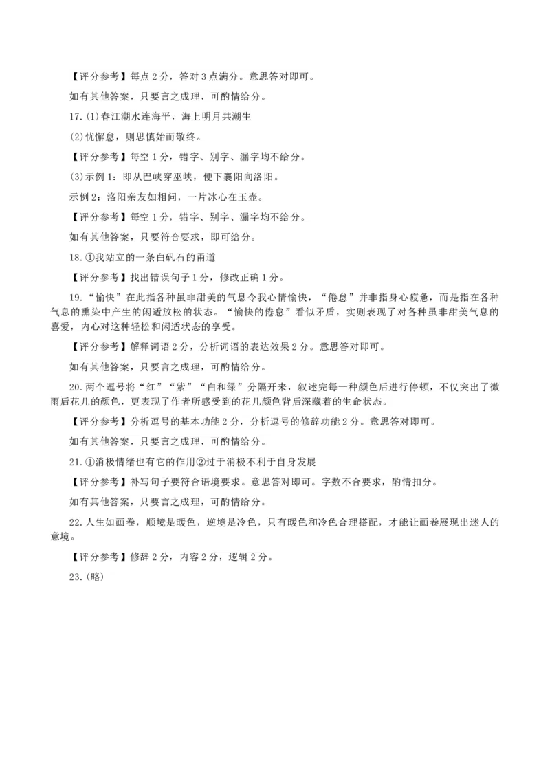 广西柳州市2025届高三第二次模拟考试语文试题（含答案）_2025年1月_250111广西柳州市2025届高三第二次模拟考试