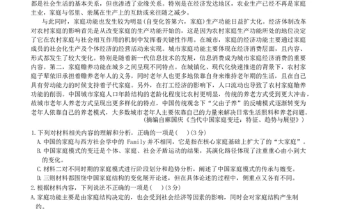 广西柳州市2025届高三第二次模拟考试语文试题（含答案）_2025年1月_250111广西柳州市2025届高三第二次模拟考试