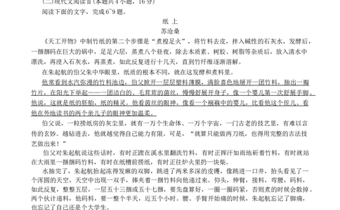 广西柳州市2025届高三第二次模拟考试语文试题（含答案）_2025年1月_250111广西柳州市2025届高三第二次模拟考试
