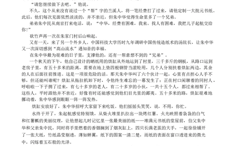 广西柳州市2025届高三第二次模拟考试语文试题（含答案）_2025年1月_250111广西柳州市2025届高三第二次模拟考试