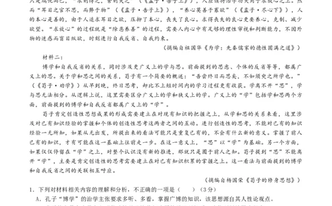 高二语文期中模拟卷01（考试版A4）测试范围：选择性必修上册第1~4单元（新高考通用）(1)_1多考区联考