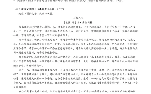 高二语文期中模拟卷01（考试版A4）测试范围：选择性必修上册第1~4单元（新高考通用）(1)_1多考区联考