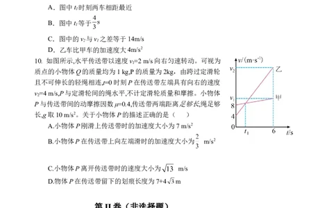 四川省遂宁市射洪中学2026届高三上学期9月第一次模拟考试物理Word版无答案_2025年9月_250925四川省遂宁市射洪中学2026届高三上学期9月第一次模拟考试（全科）