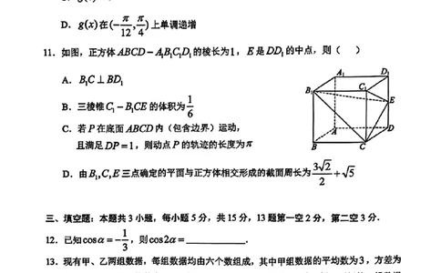 德宏州2026届高三年级开学定位监测数学_2025年9月_250923云南省德宏州2026届高三年级开学定位监测（全科）