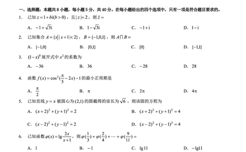 高二名校教研联盟2023-2024学年高二年级6月月考（6.25-26）数学试卷(1)_1多考区联考_0701名校教研联盟2023-2024学年高二年级6月月考