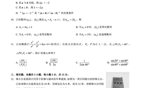 高二名校教研联盟2023-2024学年高二年级6月月考（6.25-26）数学试卷(1)_1多考区联考_0701名校教研联盟2023-2024学年高二年级6月月考
