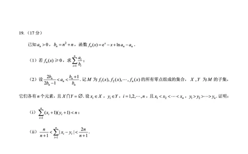 高二名校教研联盟2023-2024学年高二年级6月月考（6.25-26）数学试卷(1)_1多考区联考_0701名校教研联盟2023-2024学年高二年级6月月考