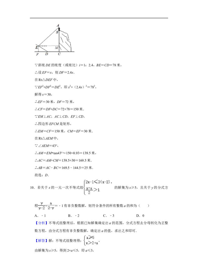重庆市2020年中考数学试卷（B卷）解析版_中考真题_2.数学中考真题2015-2024年_2020全国多省多地中考数学真题126份