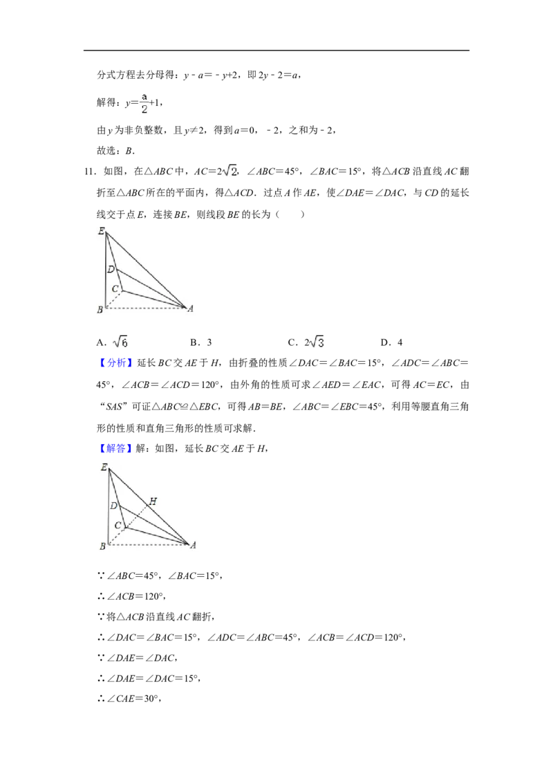 重庆市2020年中考数学试卷（B卷）解析版_中考真题_2.数学中考真题2015-2024年_2020全国多省多地中考数学真题126份