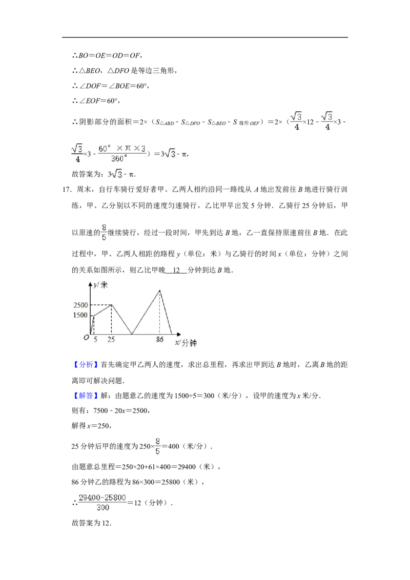重庆市2020年中考数学试卷（B卷）解析版_中考真题_2.数学中考真题2015-2024年_2020全国多省多地中考数学真题126份