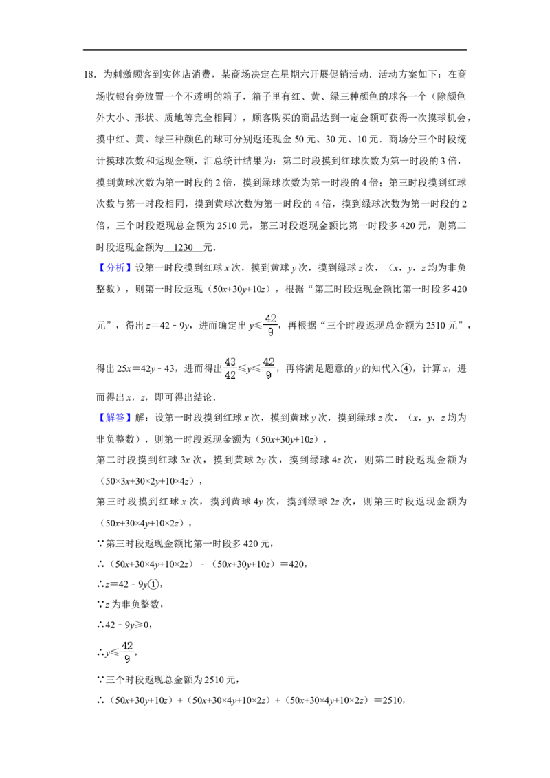 重庆市2020年中考数学试卷（B卷）解析版_中考真题_2.数学中考真题2015-2024年_2020全国多省多地中考数学真题126份